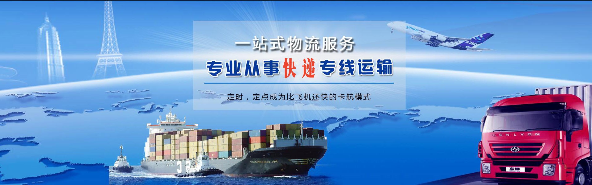 浑南到罗马尼亚物流公司-浑南至罗马尼亚物流专线-浑南空运到罗马尼亚-优时通物流有限公司